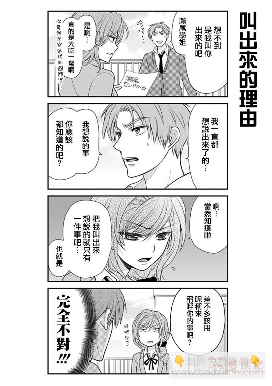 第14话5