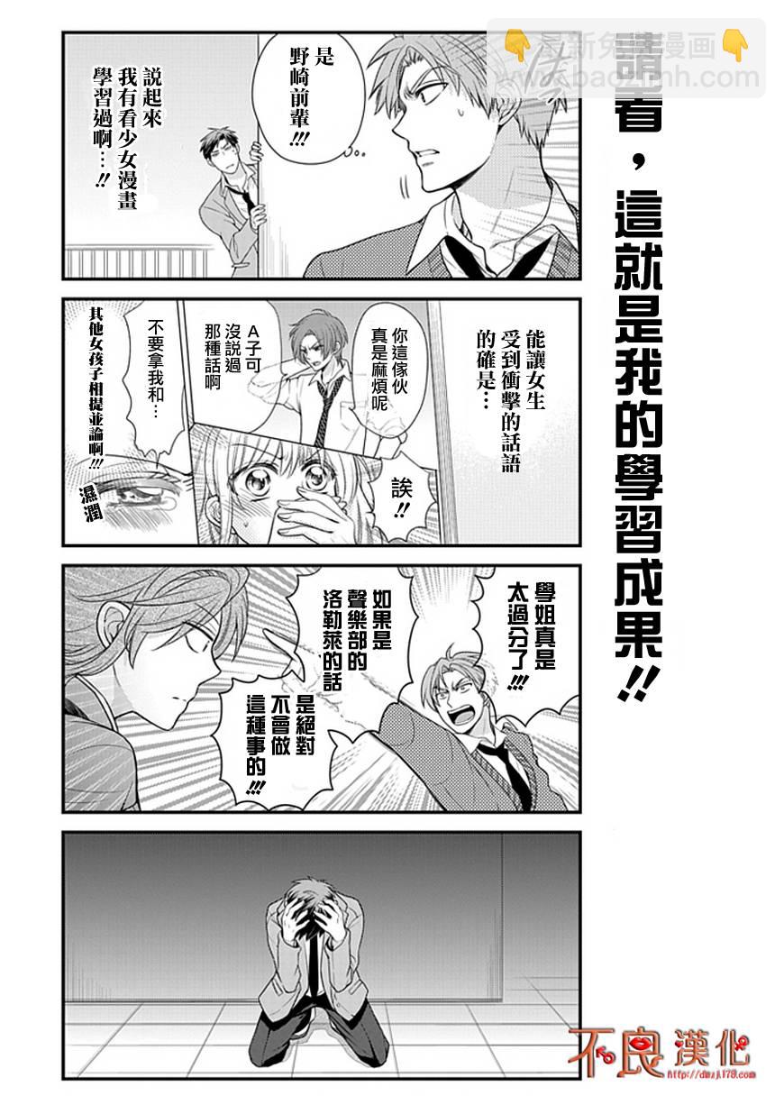 第14话8