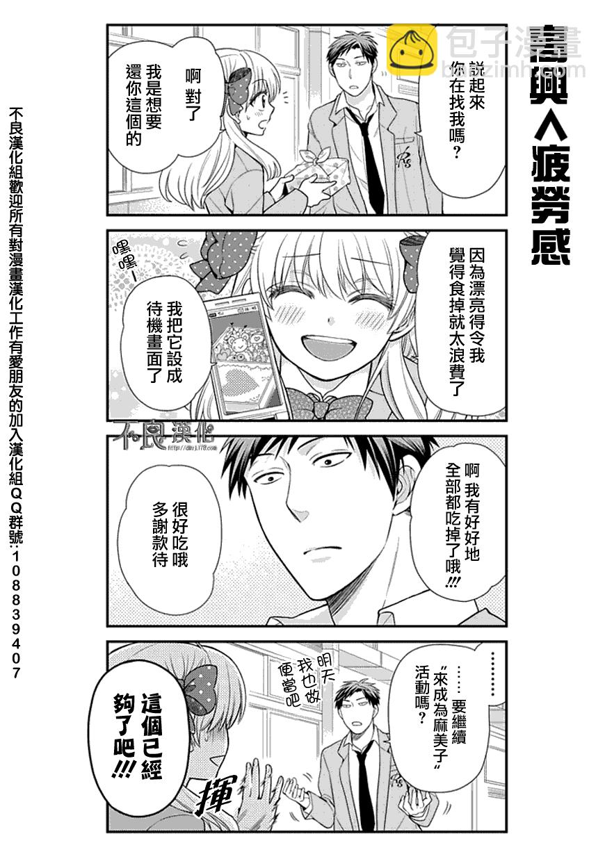 第15话11