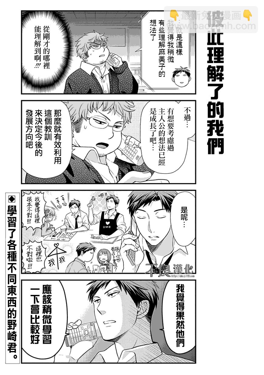 第15话12