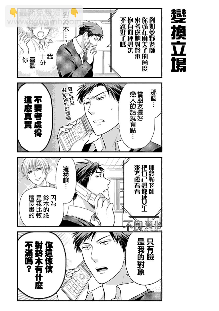 第15话2