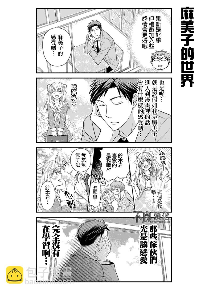 第15话3