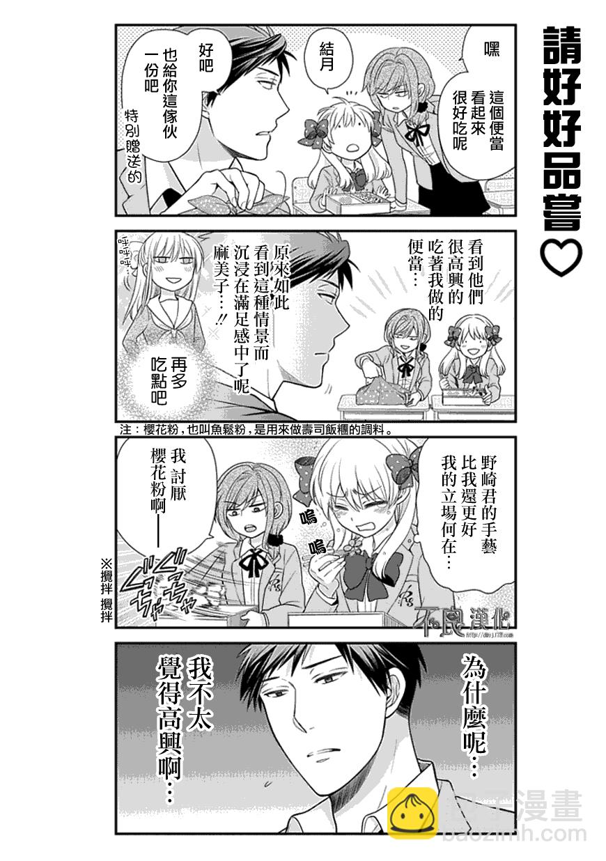 第15话5