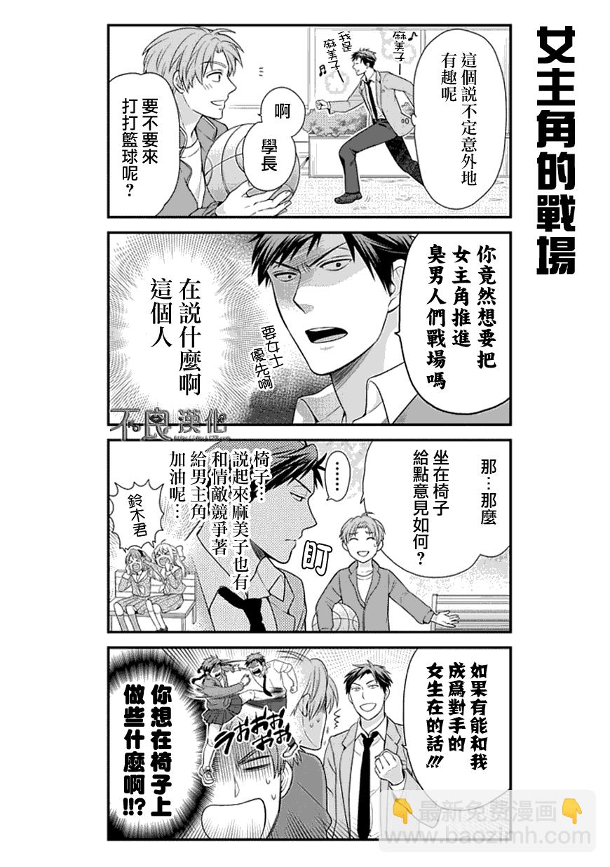 第15话7