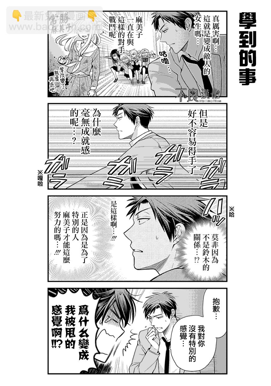 第15话9