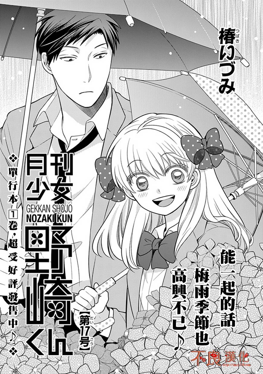第17话0
