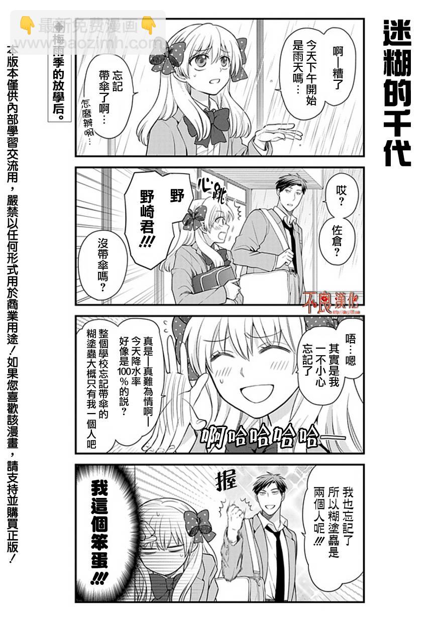 第17话1