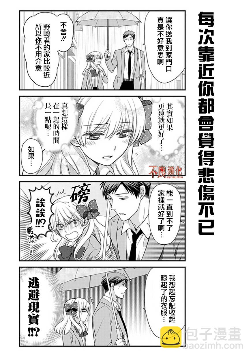 第17话10