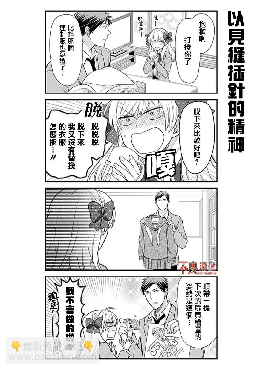 第17话11