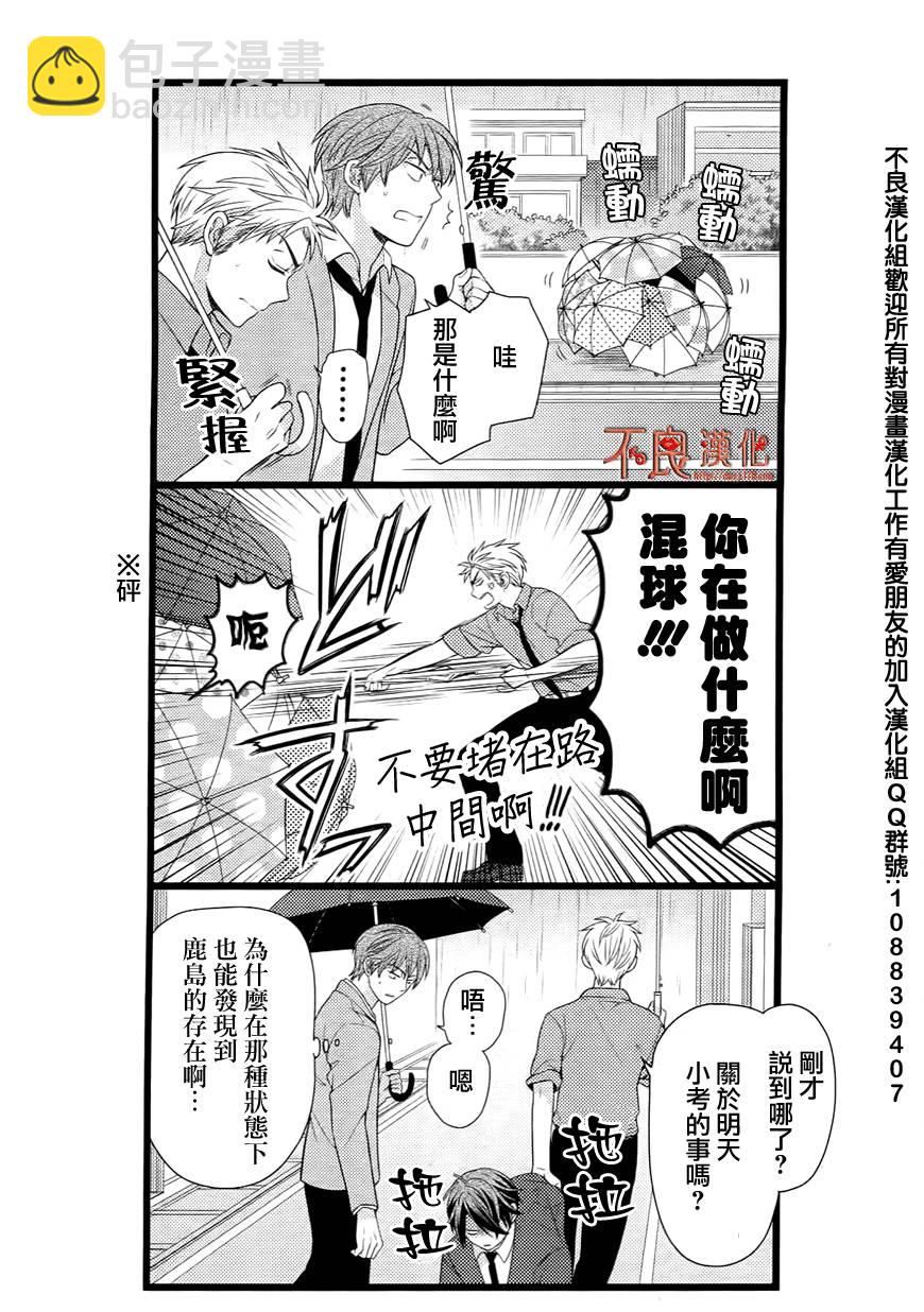 第17话13