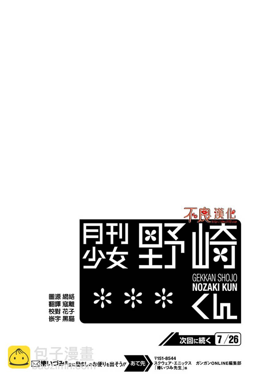 第17话14