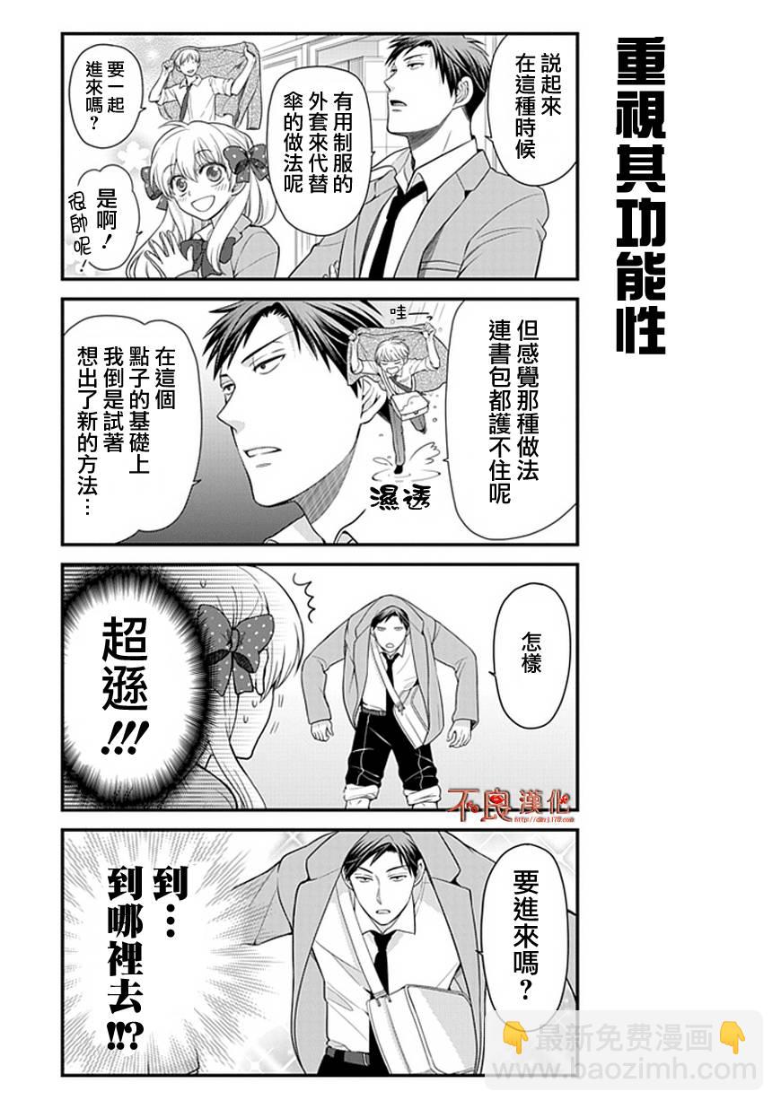 第17话2