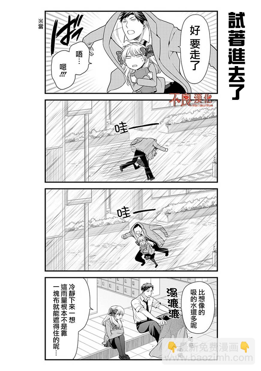 第17话3