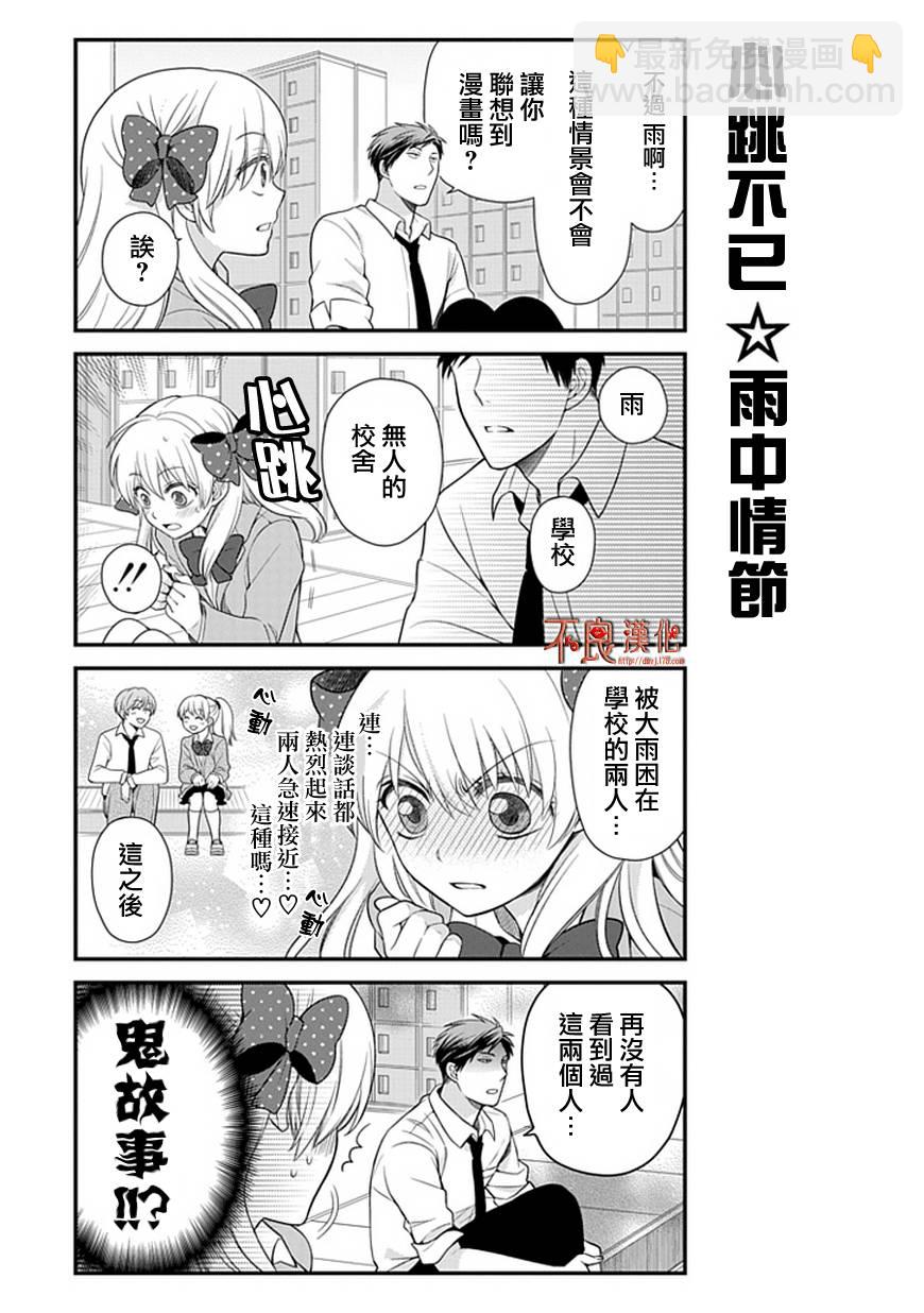 第17话4