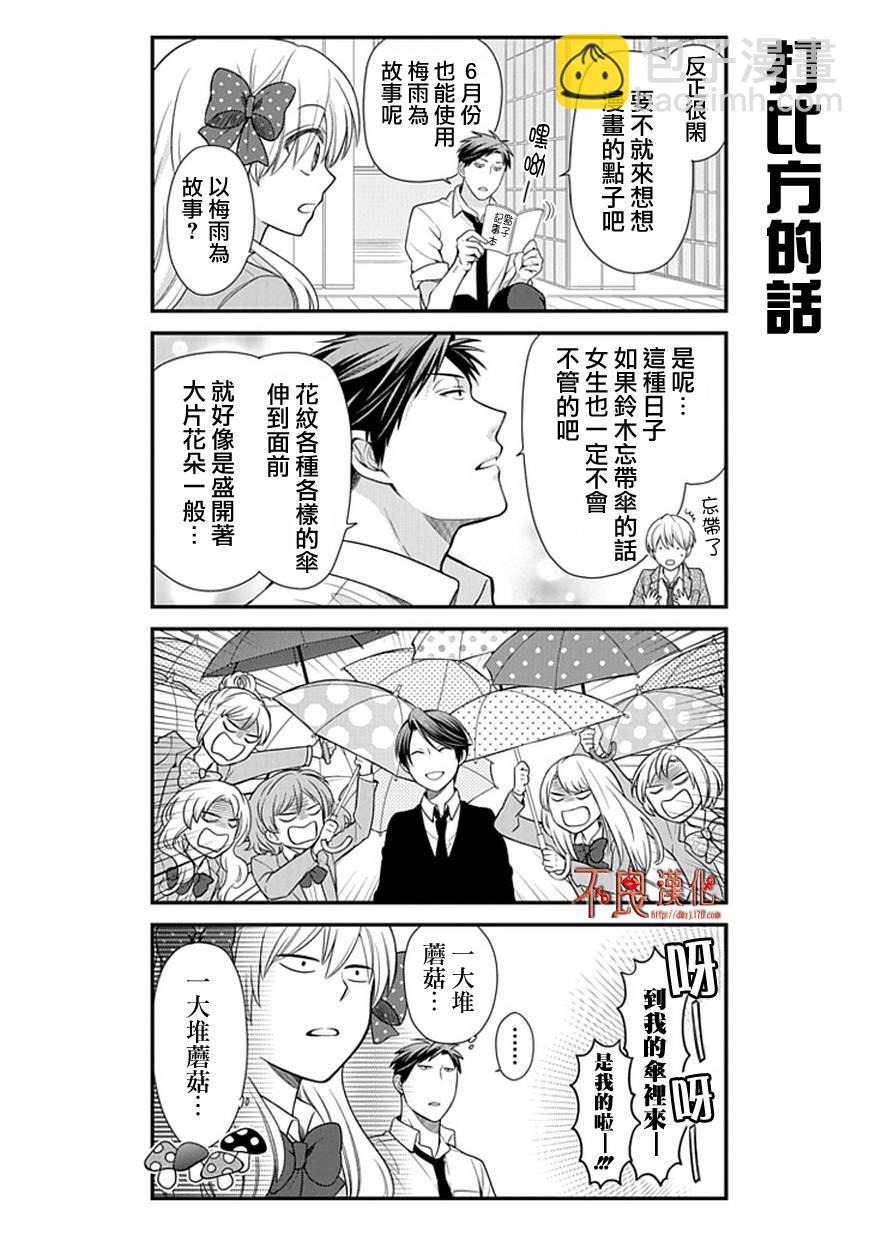 第17话5