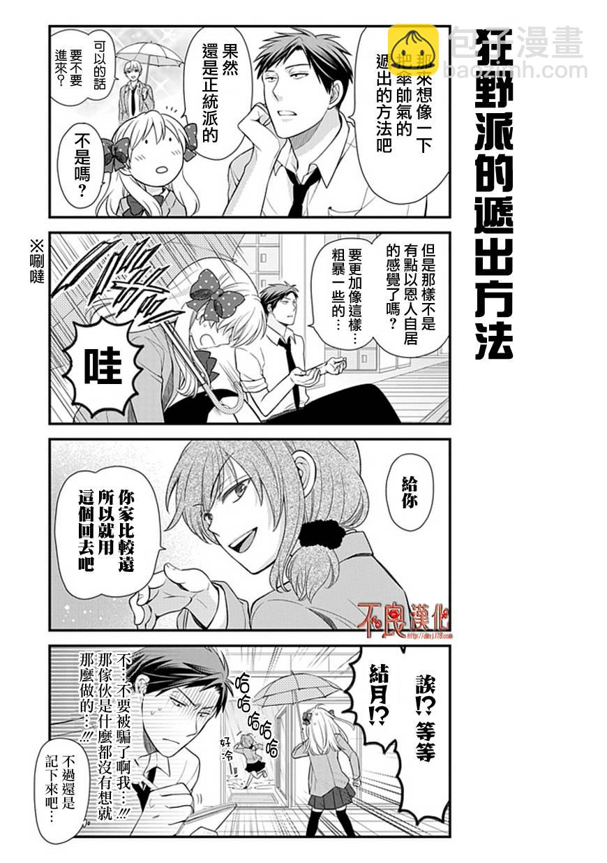 第17话6