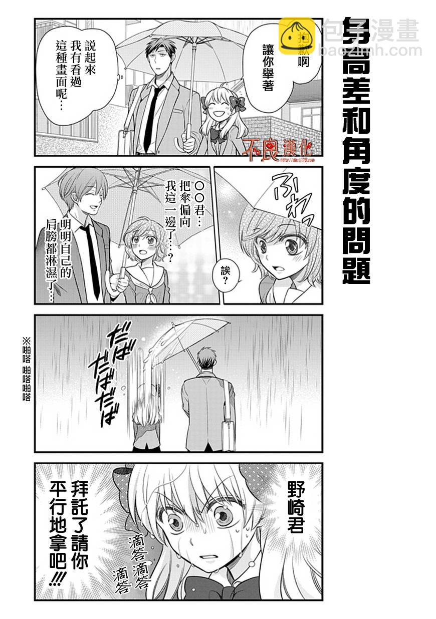 第17话8