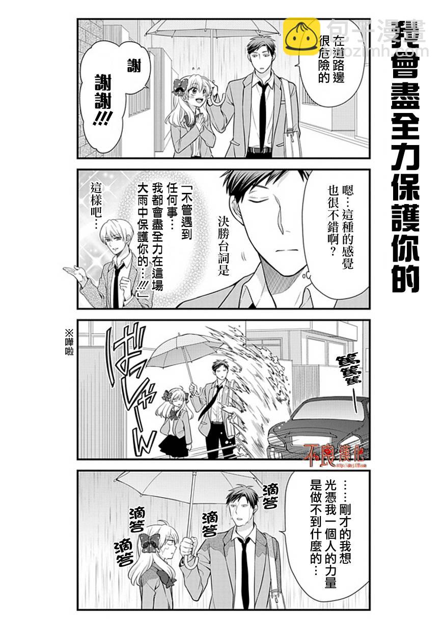第17话9