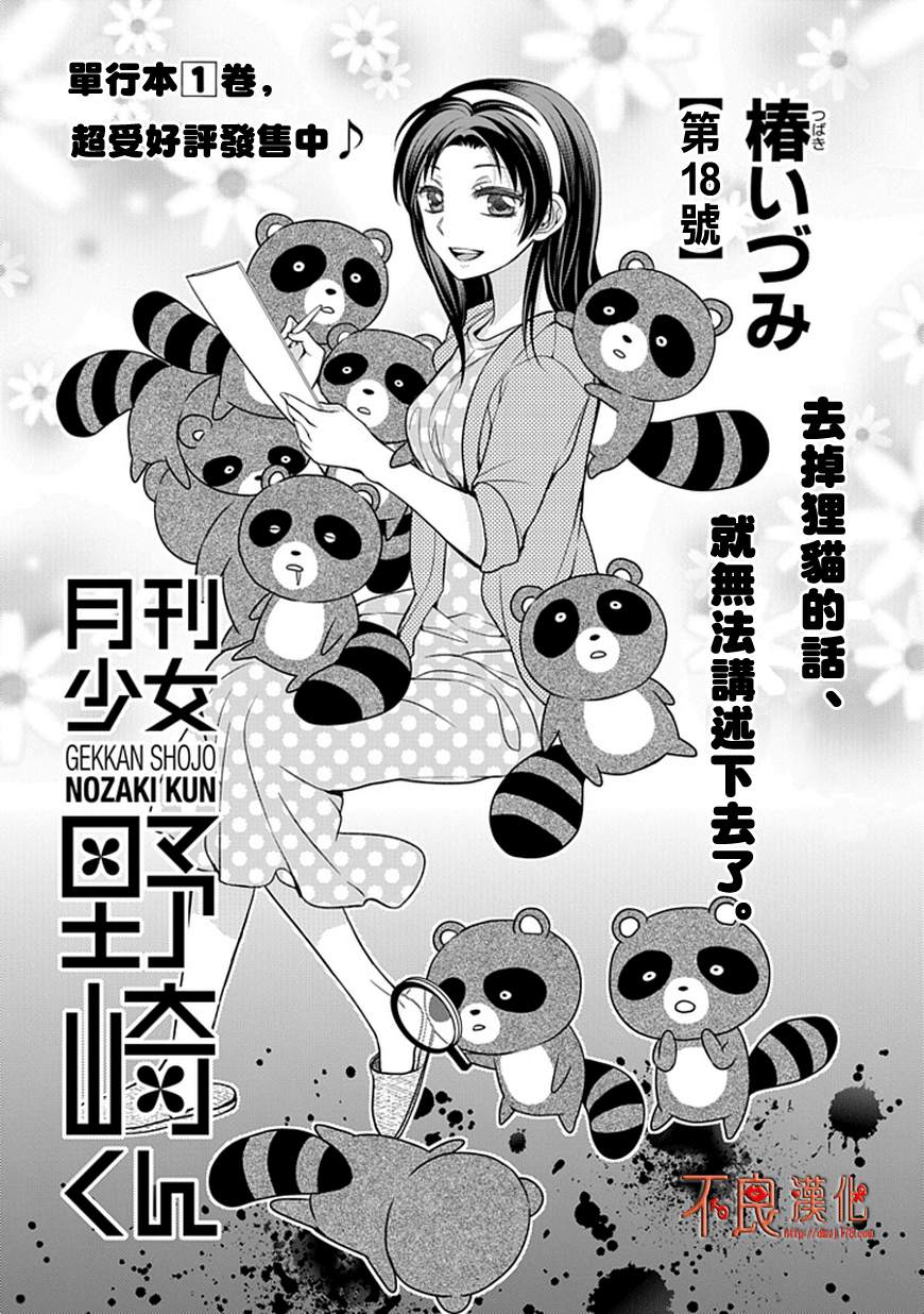 第18话0