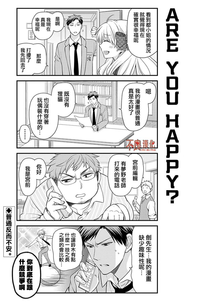 第18话12