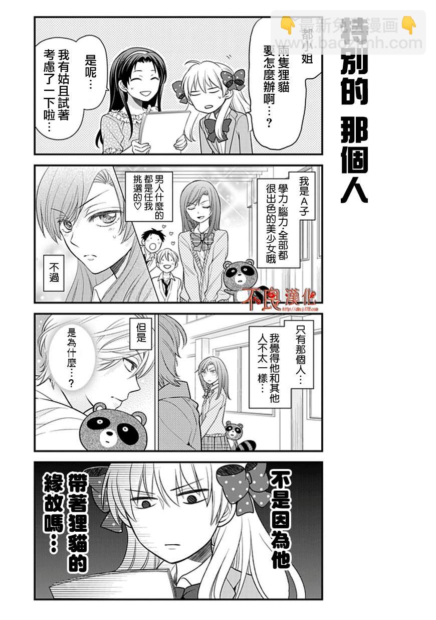 第18话2