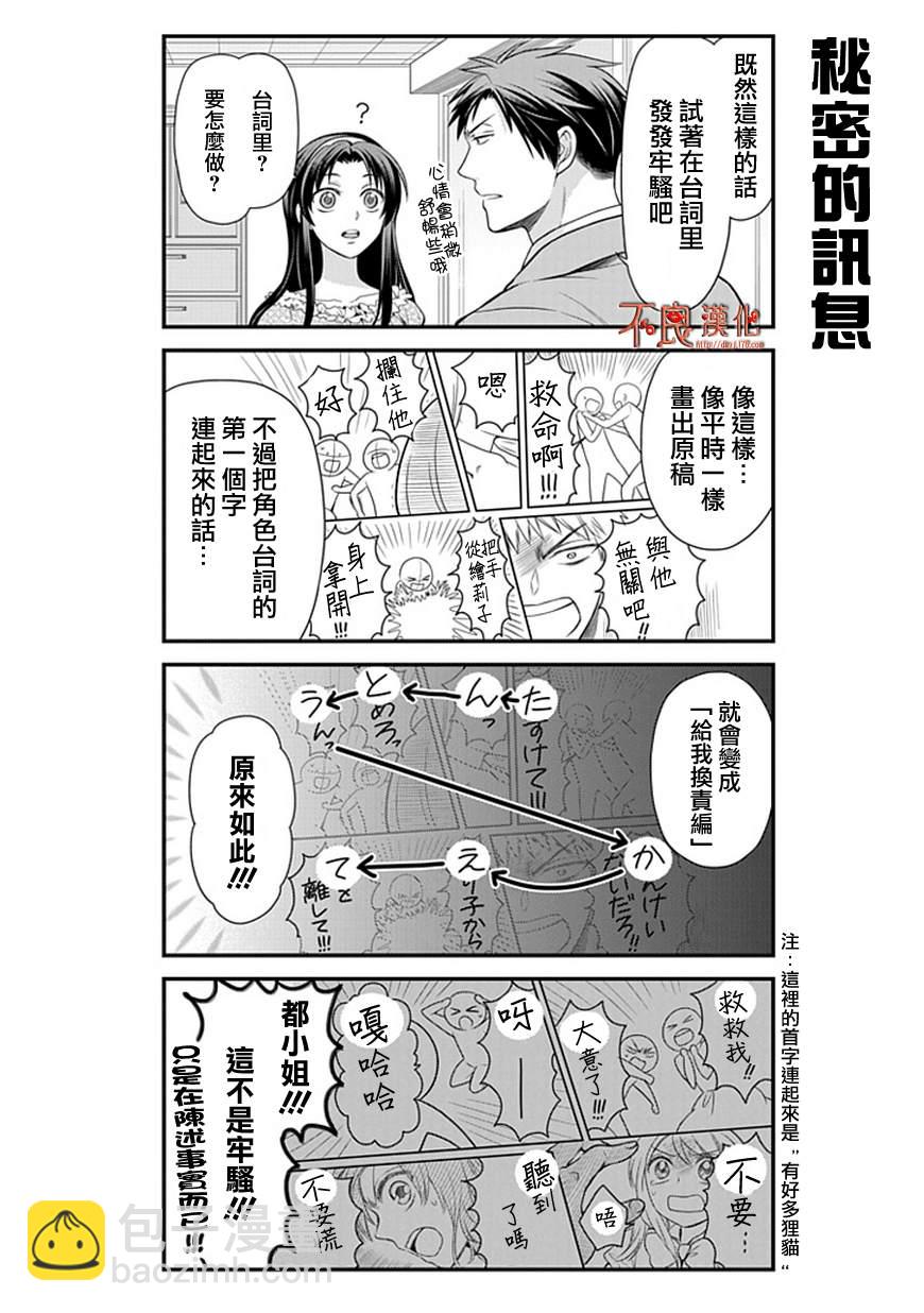 第18话9