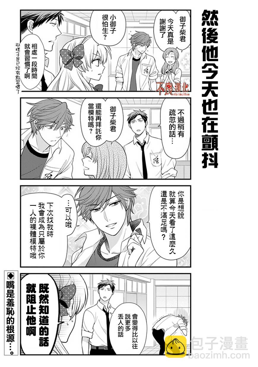 第19话12