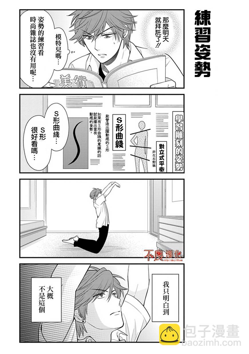 第19话2