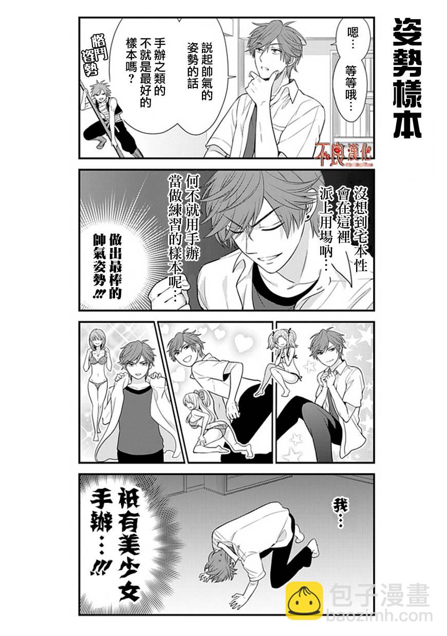 第19话3