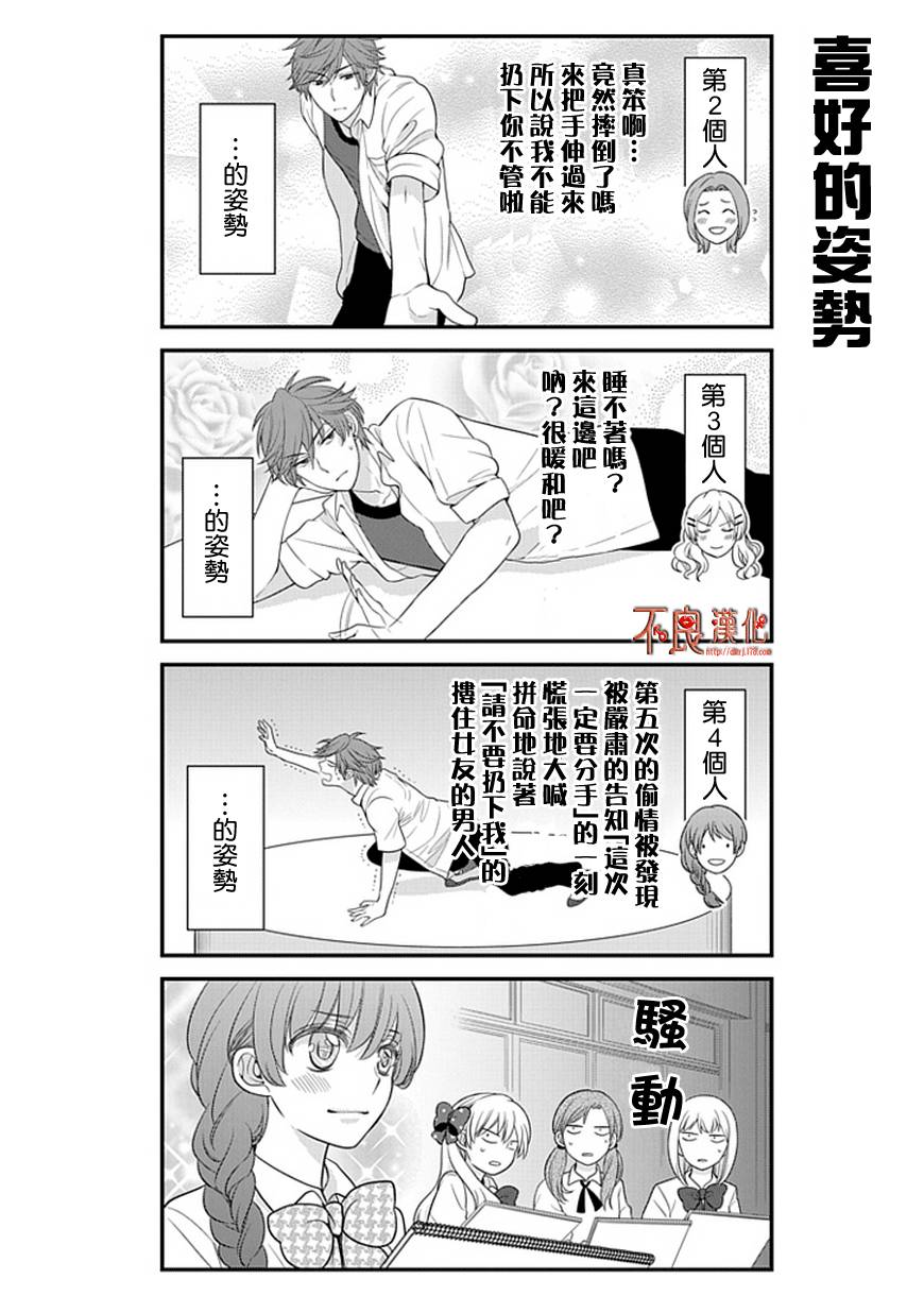 第19话5