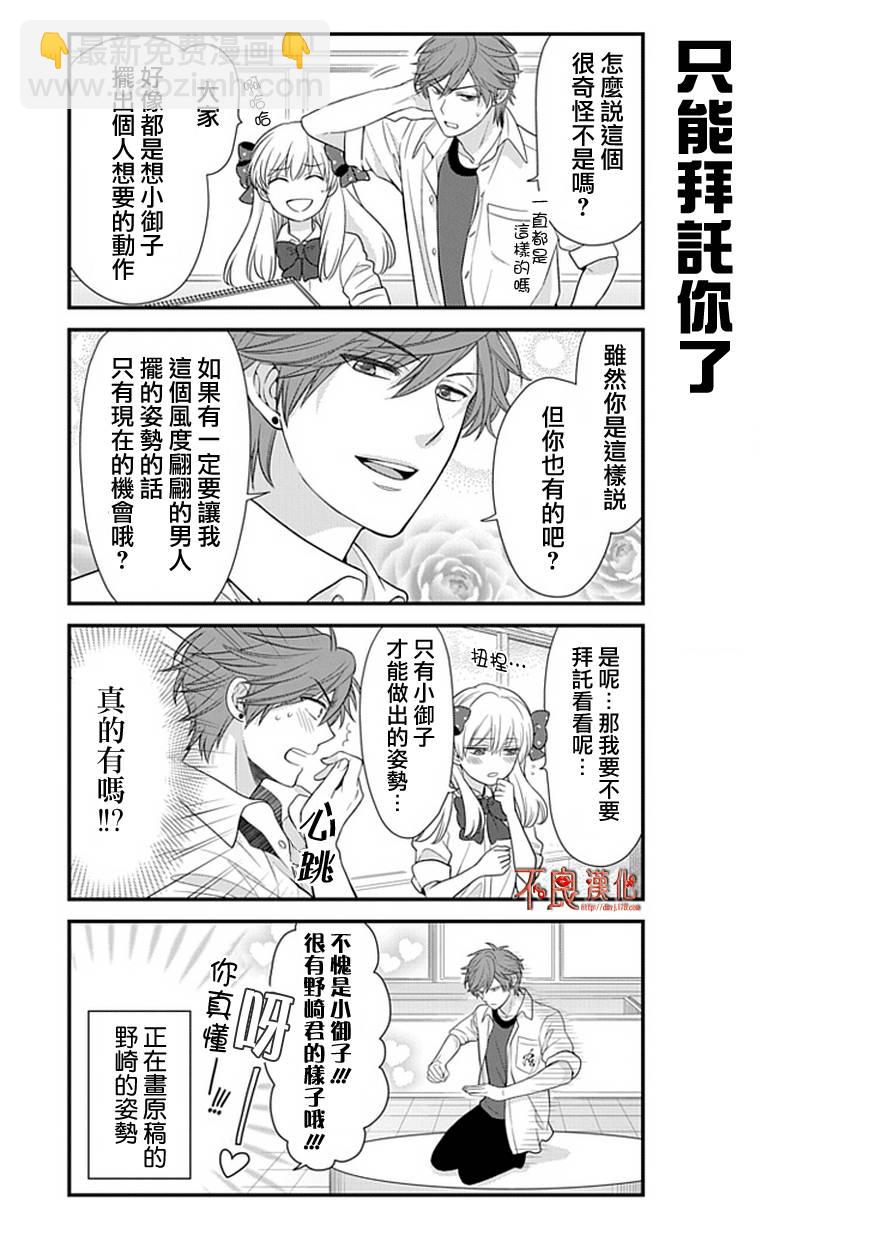 第19话6