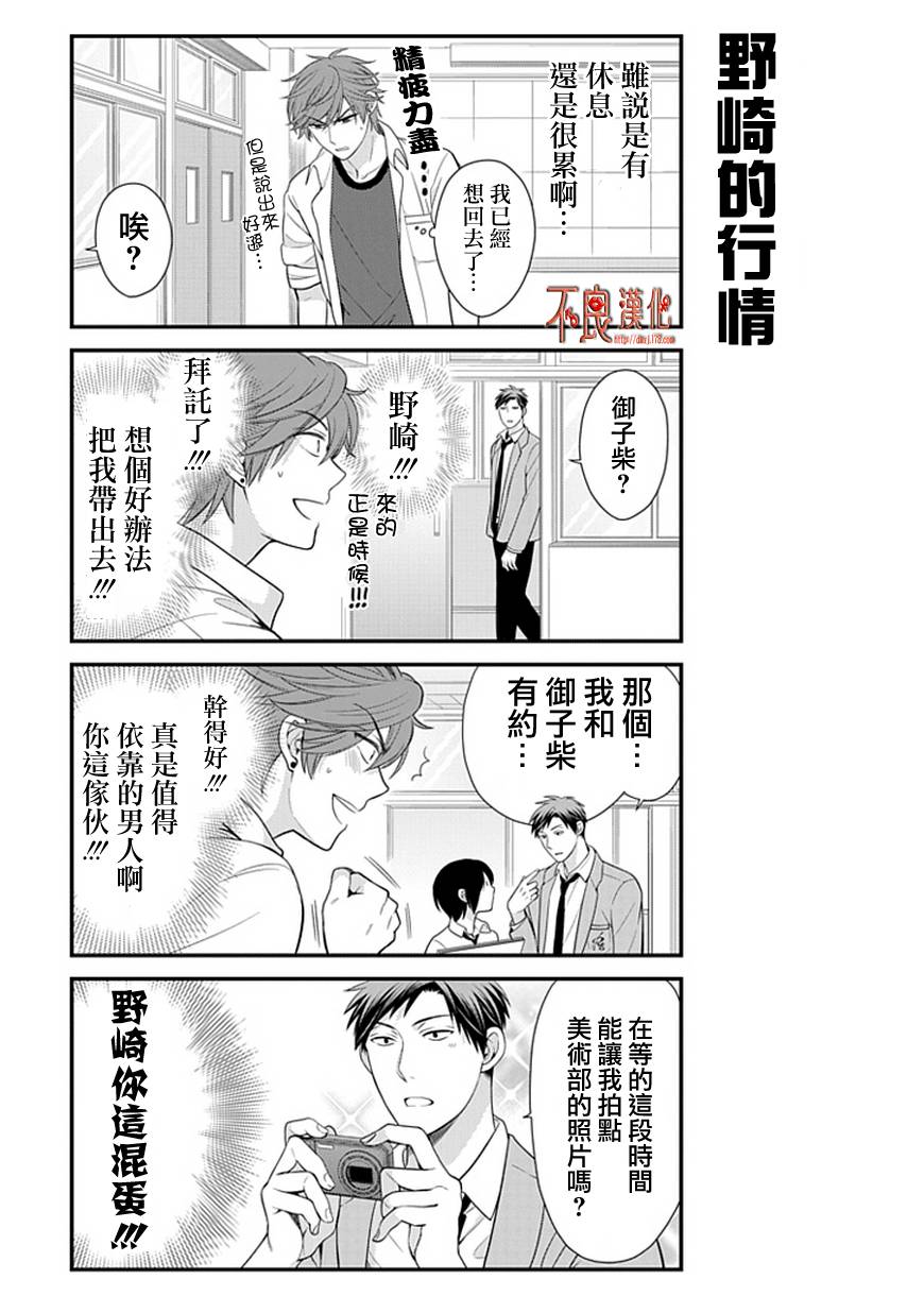 第19话8