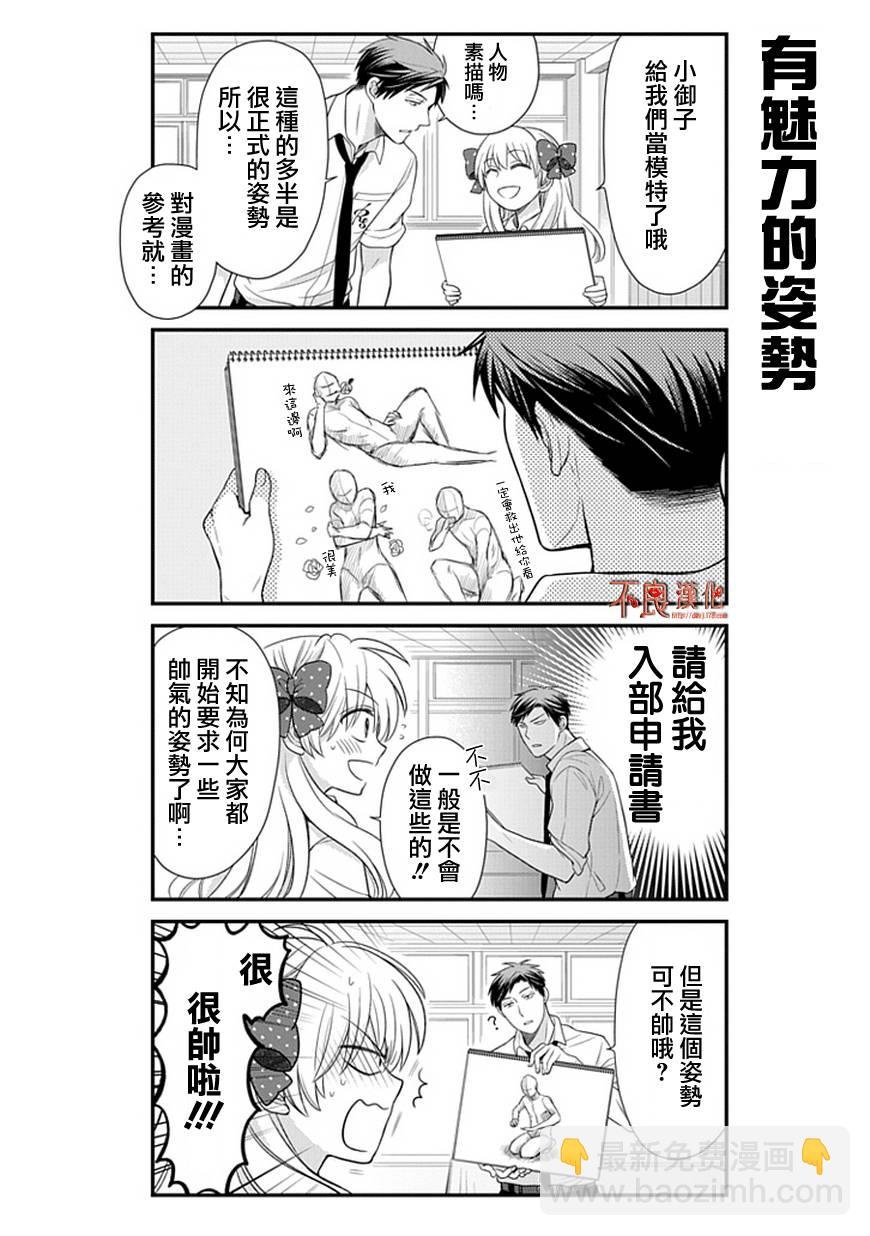 第19话9