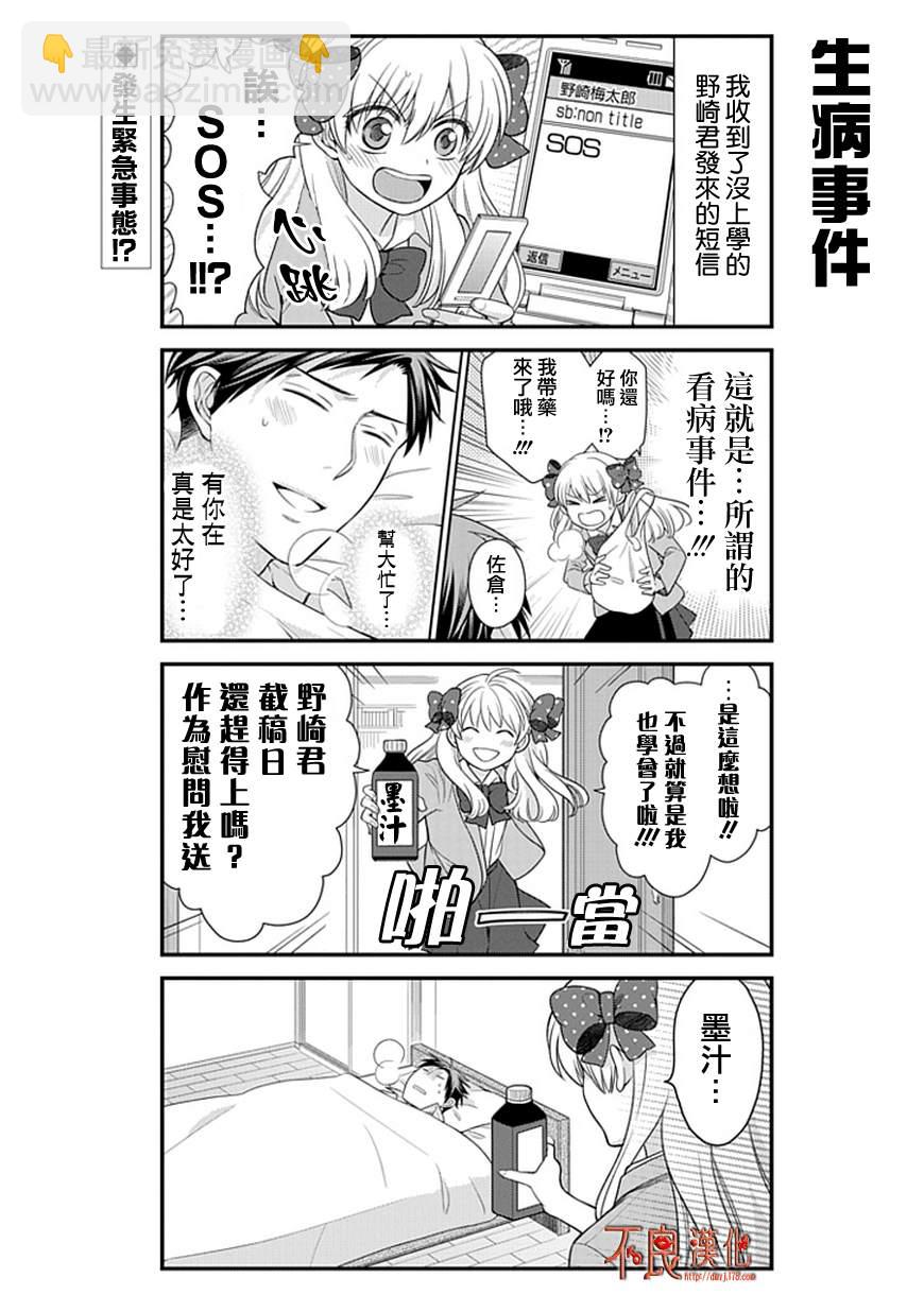 第20话1