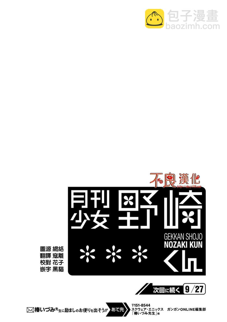 第20话17