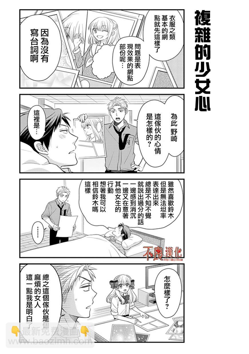 第20话8