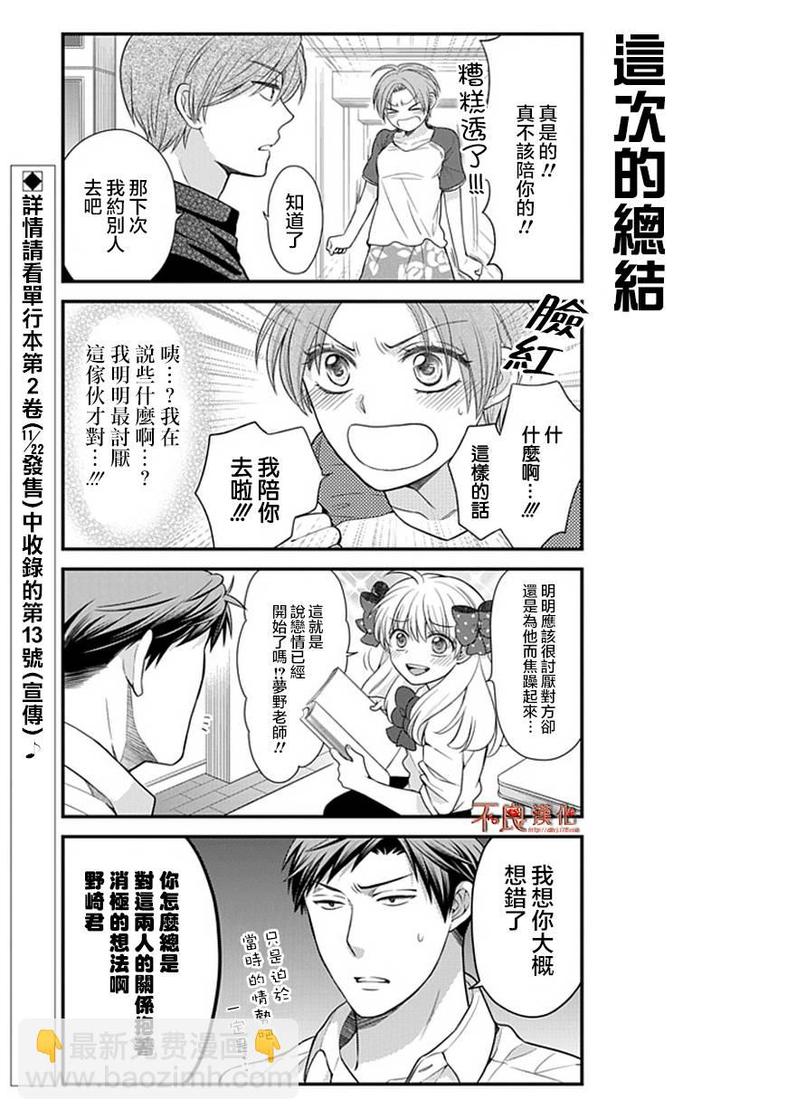 第23话12