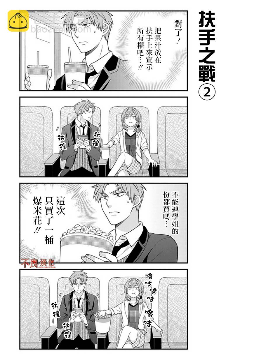 第23话4