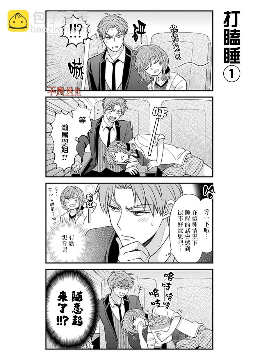 第23话7