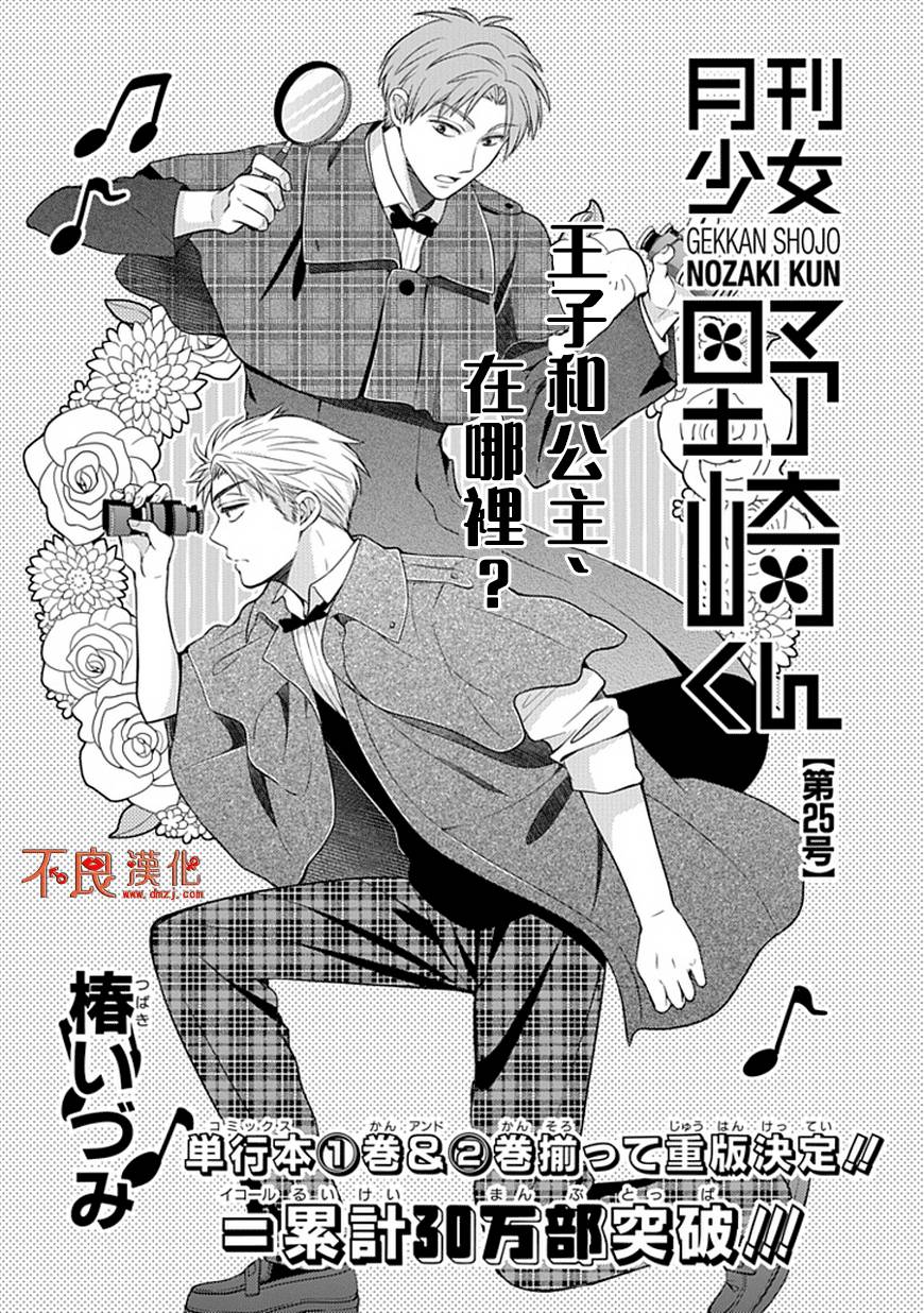 第25话0