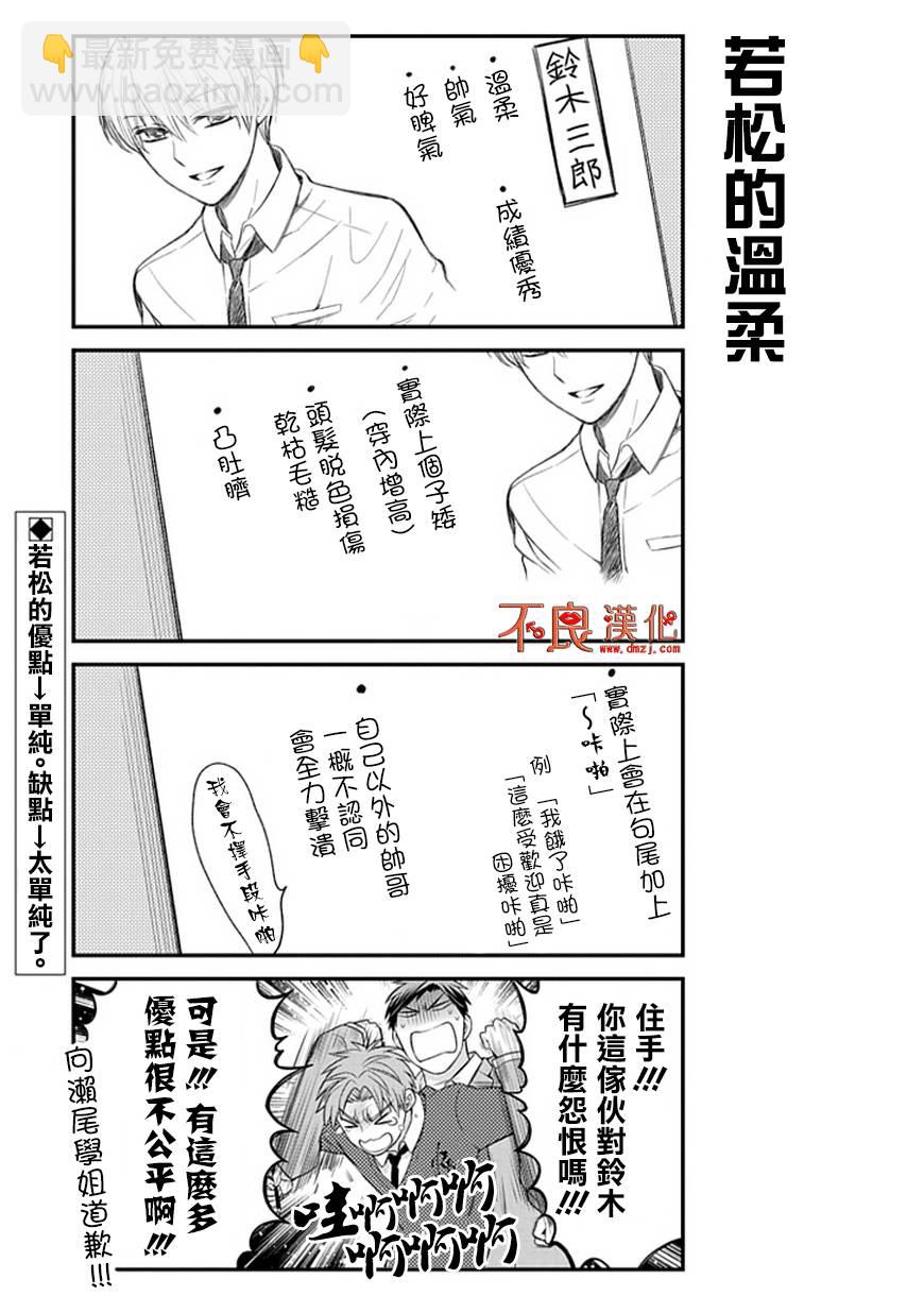 第25话12