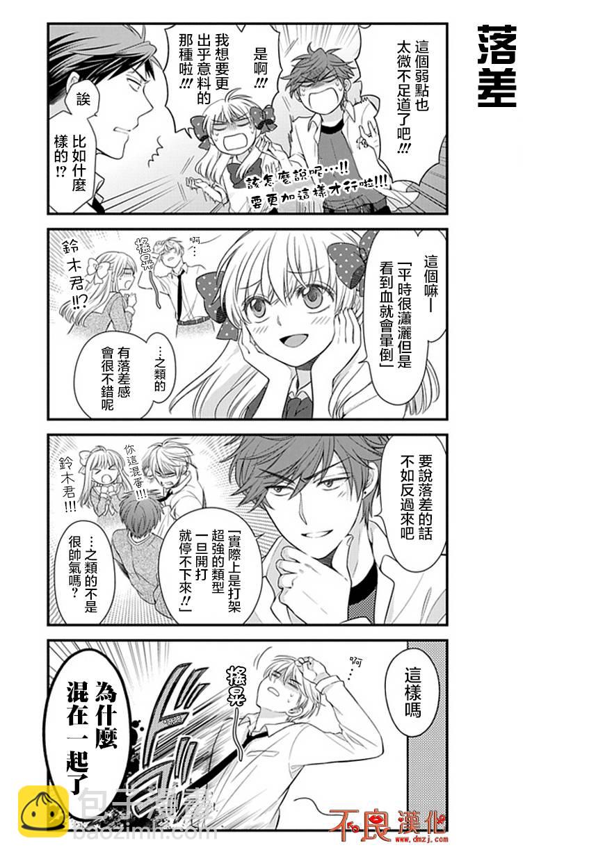 第25话2