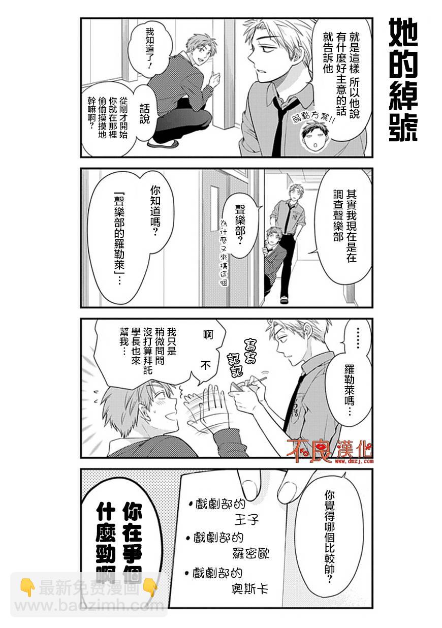 第25话3