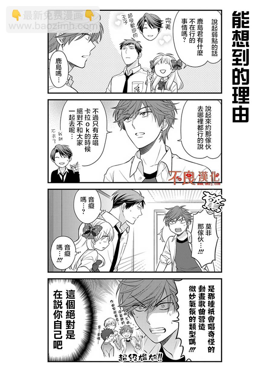 第25话5