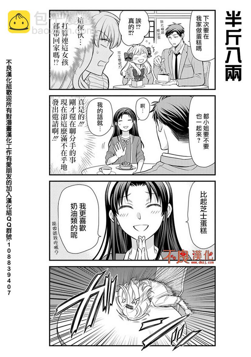 第26话11