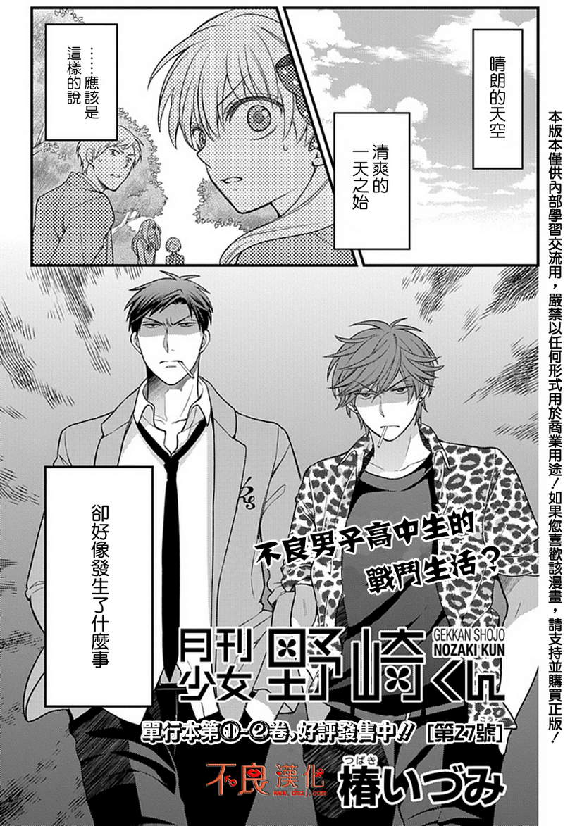 第27话0