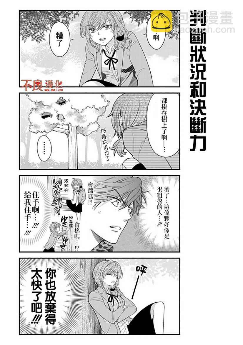 第27话10
