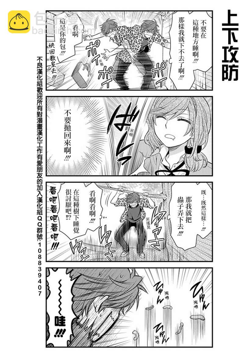第27话11