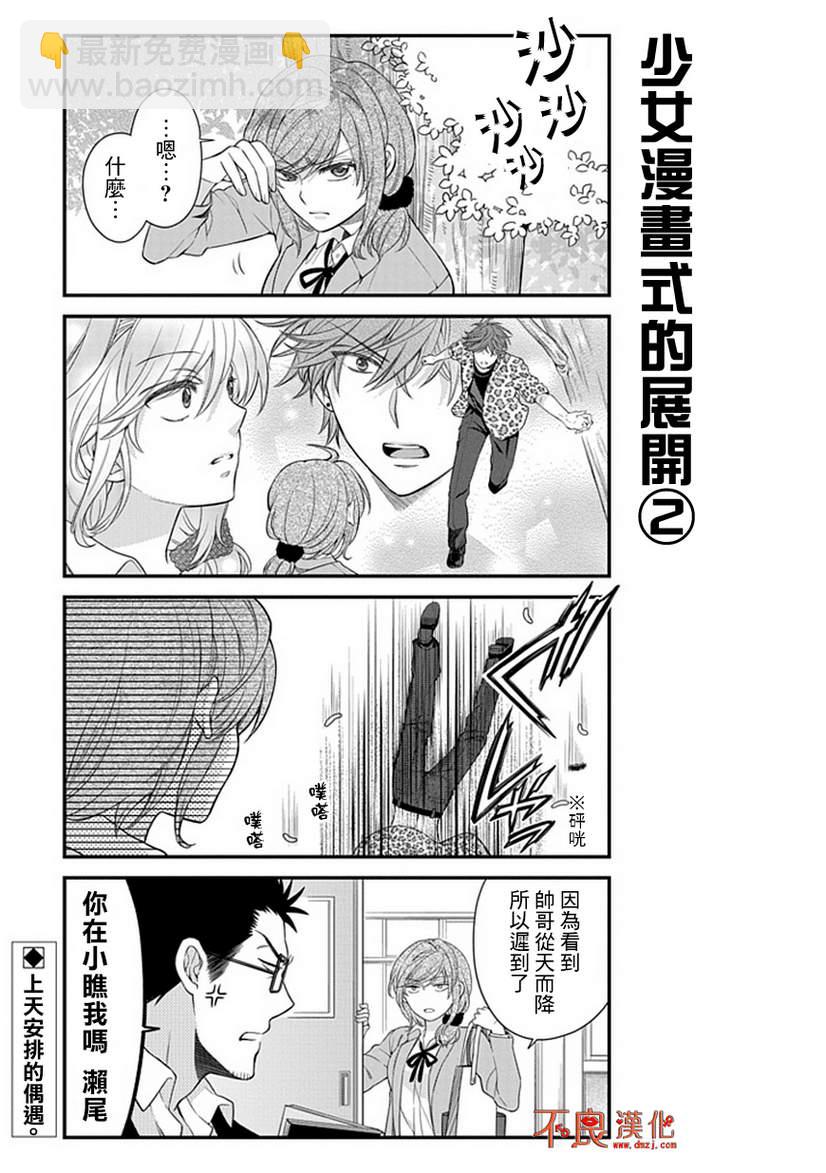 第27话12