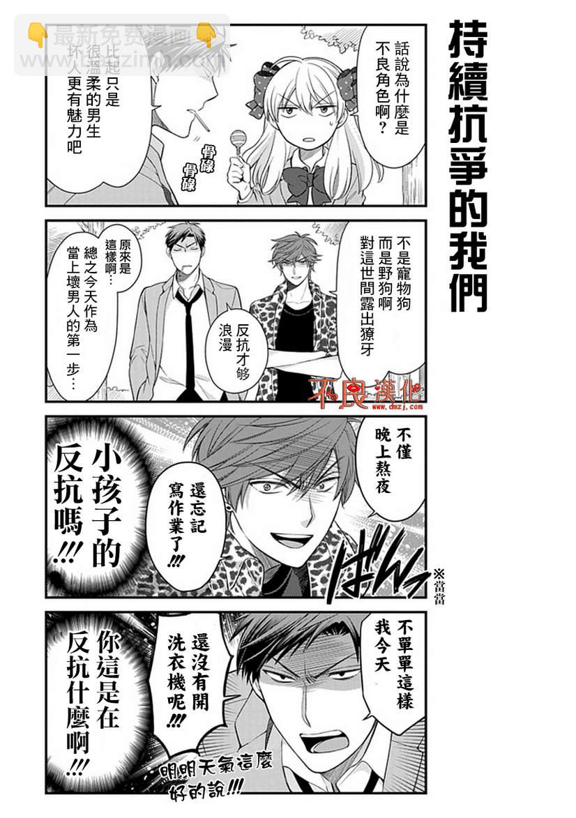 第27话2